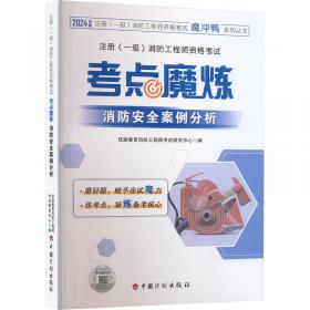 经济基础知识(中级2024全国经济专业技术资格考试真题详解与临考预测)