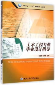 高职高专“十二五”规划教材·土建类：建筑工程施工质量验收与资料整理