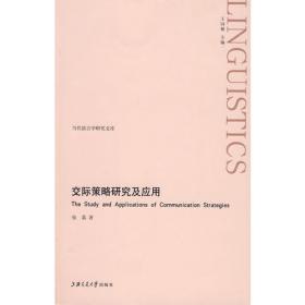 艺术与精神：20世纪80年代中国戏剧研究