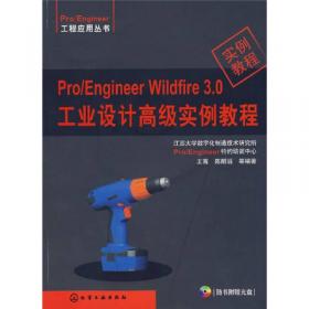 Pro/Engineer Wildfire 3.0数控加工编程