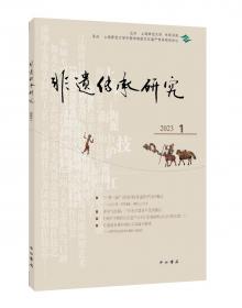 上海非物质文化遗产学生读本