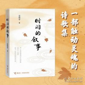 时间是永恒的河流