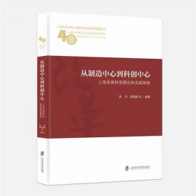 从制造到设计：20世纪德国设计：中国设计与世界设计研究大系：中国国际设计博物馆馆藏系列