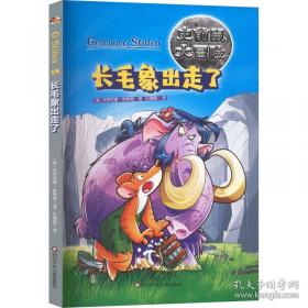 木偶奇遇记：世界经典文学名著博览·青少年版