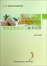 中国泡菜加工技术