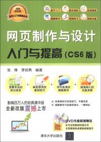 Office 97中文版入门与提高