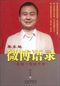 秦东历史文化研究（2017年卷）