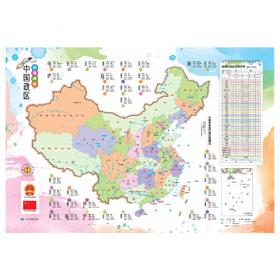 地图拼拼乐·中国地图拼图