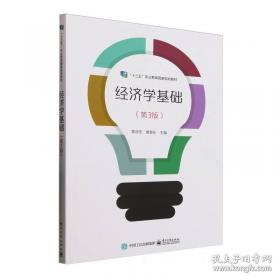 经济法/全国高等职业教育规划教材