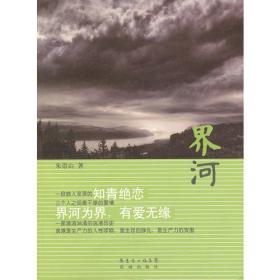 深港澳小说系列：风中灯