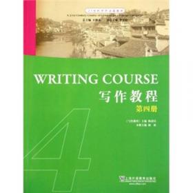 21世纪对外汉语教材：综合教程（第3册）