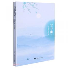 空谷幽魂：波洛探案系列