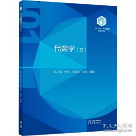 代数几何原理