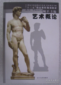 艺术图像学研究