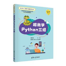 跟我学汉语同步阅读第一册