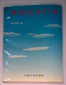 引导你踏上思考的捷径:逻辑思考法