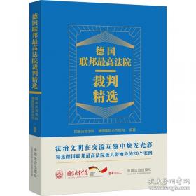 德国古典美学