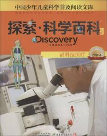 Discovery Education探索·科学百科. 中阶. 3级. 
A3，长城