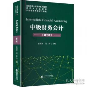 中级宏观经济学:a medium coursebook