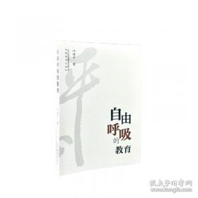 自由社会中的科学