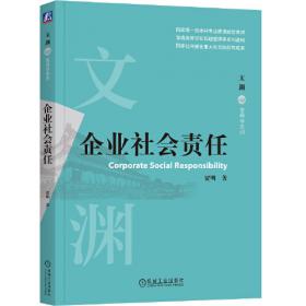 管理研究的思维方式：透过复杂的现象发现问题的本质