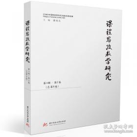 课程基础训练中国近代现代史上下册（必修）高中二年级第一，二学期+世界近代现代史上下册高中一年级第一，二学期共4本合售