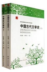 中国电影史/新世纪普通高校汉语言文学专业教材