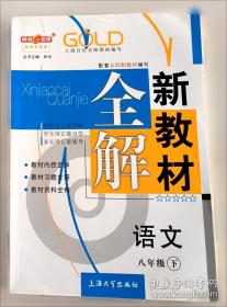 同步作文三年级上册