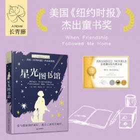 麦田里的守望者 纪念版