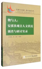 民族、文明与新世界：20世纪前期的中国叙述