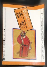 诺贝尔文学奖全集缩写本:珍藏版.13