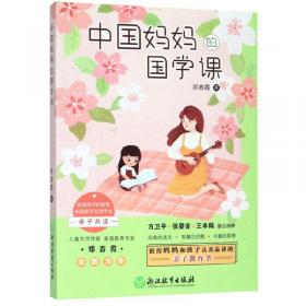 你几岁，我就几岁：100个中国妈妈的育儿故事
