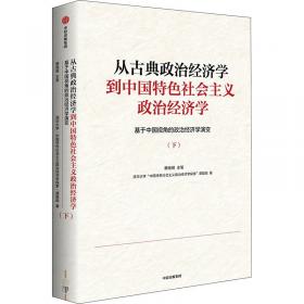 从古典到现代的过渡：格劳秀斯《战争与和平法》讲疏（1964年）（西方传统·经典与解释）