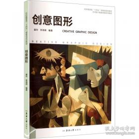 创意成真:十四种成功商品的历程