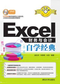 Office自学经典：WORD/EXCEL/PPT高效办公