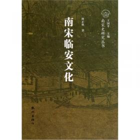 杭州历史文化丛书（第2辑）：杭州西溪湿地史