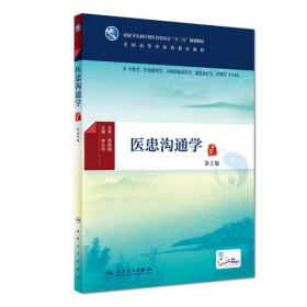 中医内科学(第3版)(精编教材)