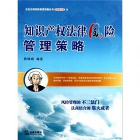 公司法人治理及中小股东权益保护法律风险防范