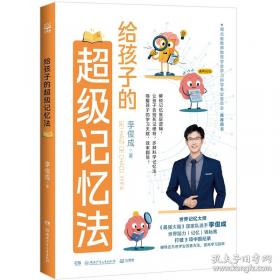 给孩子的心灵音乐美育绘本 成长