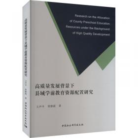 高质量发展蓝皮书：中国经济高质量发展报告（2022）践行绿色发展理念