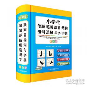 小学生探究性论文选