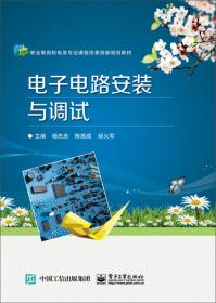 职业教育机电类专业课程改革创新规划教材：钳工技能