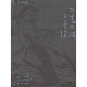 刀笔华年：张子虎美术作品集