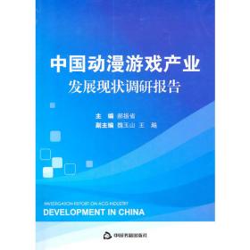 2005-2006-中国数字出版产业年度报告
