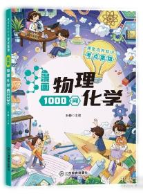 漫画学校里的社会学：公平？不公平？