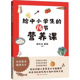 给中学生的极简化学课