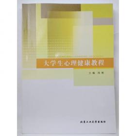 大学金砖英语数字化系列教材：大学金砖英语读写教程1（通用）