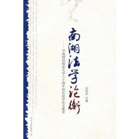 南湖革命纪念馆馆藏墨迹精选（第2集）