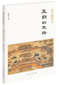重写旧京：民国北京书写中的历史与记忆
