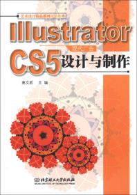 艺术设计精品系列规划教材：CorelDRAW中文版基础与实例教程